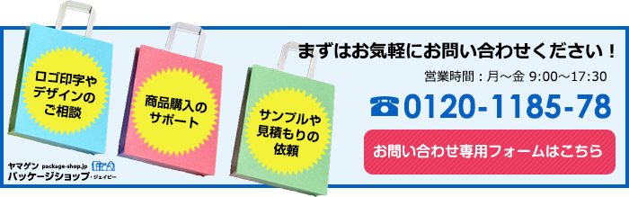 ポリ袋手提げ袋 パッケージショップjp