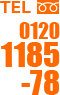 お電話はこちら 0120-1185-78