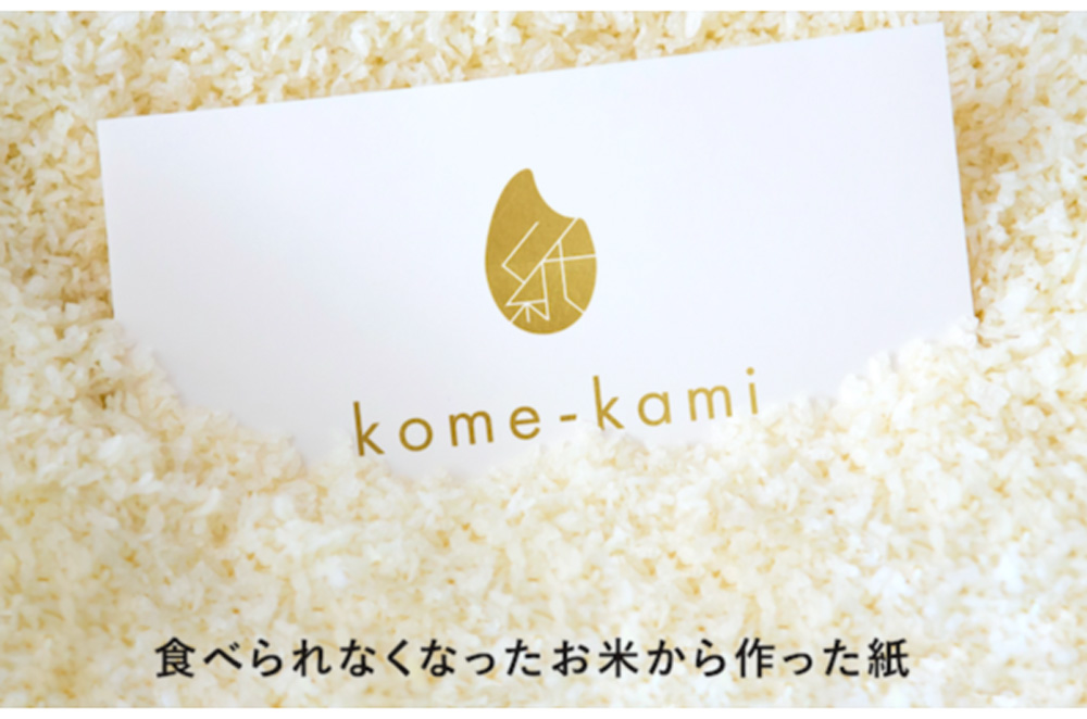 kome-kami紙袋