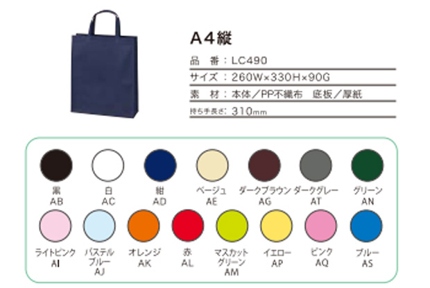 不織布ベーシックトート７５