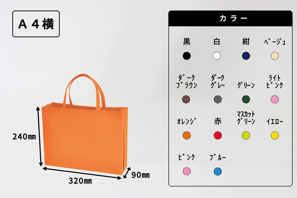 スクエアトート７５