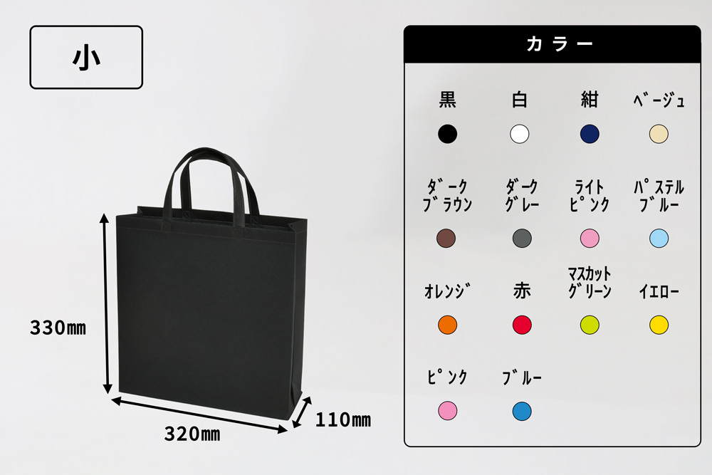 スクエアトート７５