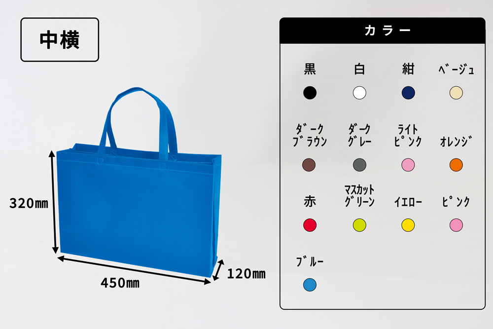 スクエアトート７５