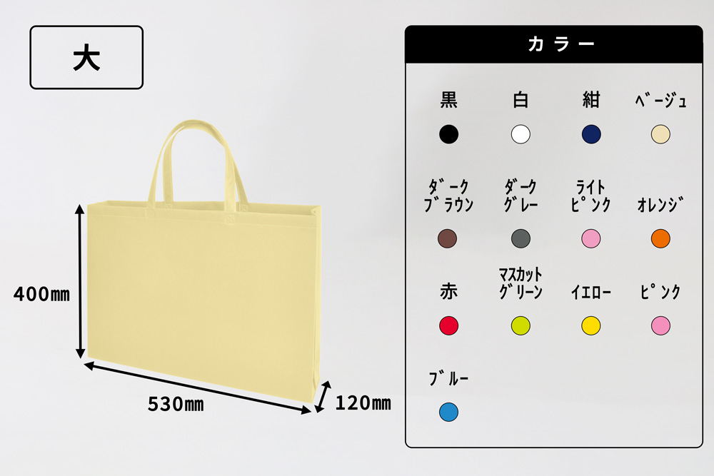 スクエアトート７５