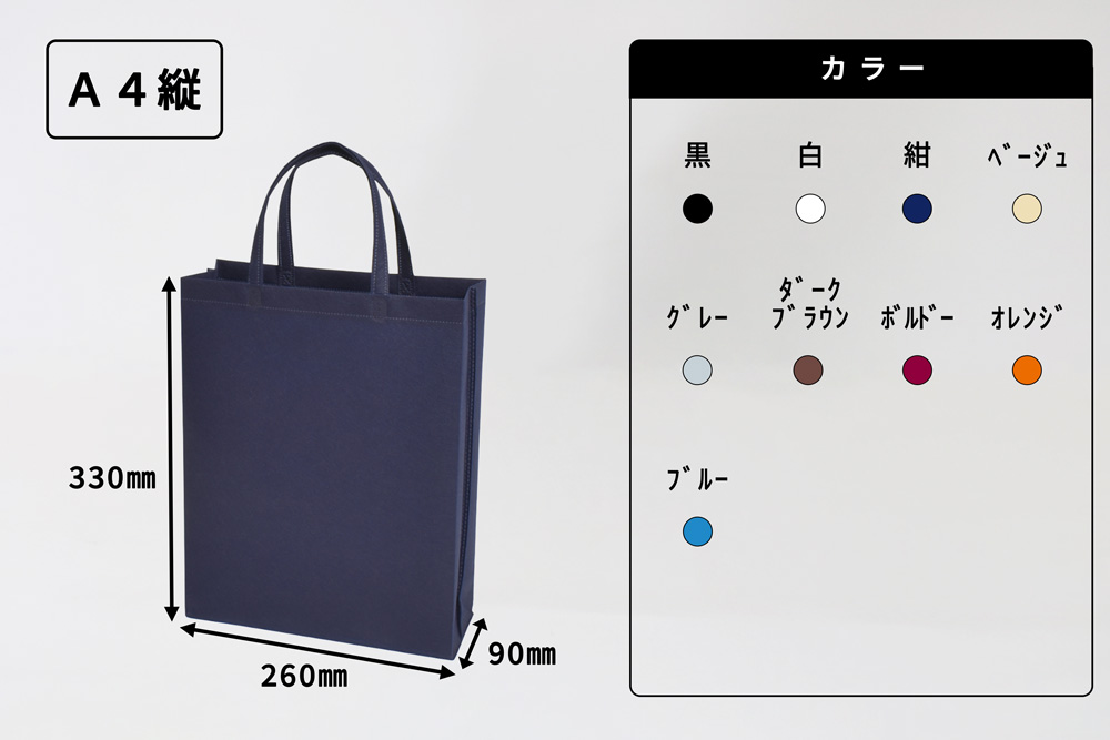 スクエアトート１００