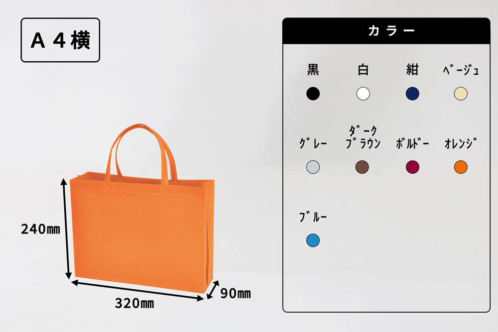 スクエアトート１００