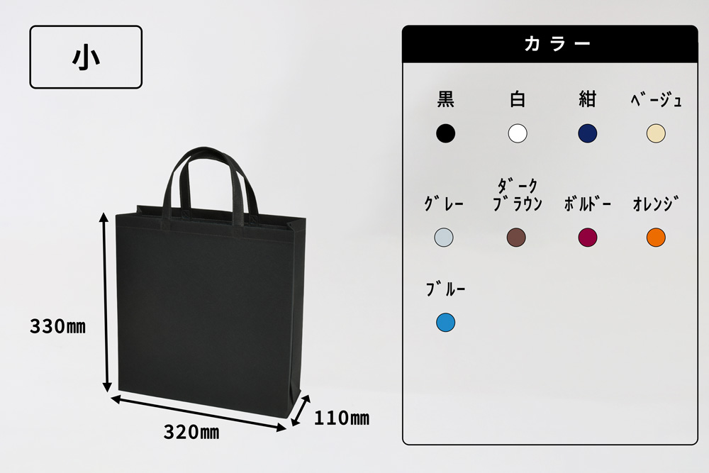 スクエアトート１００