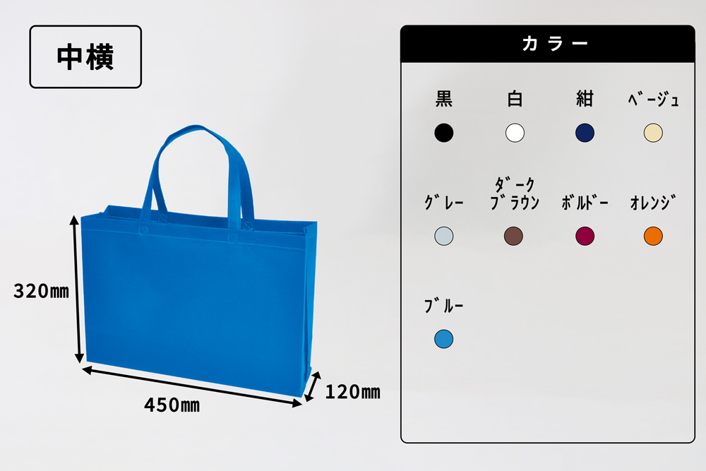 スクエアトート１００