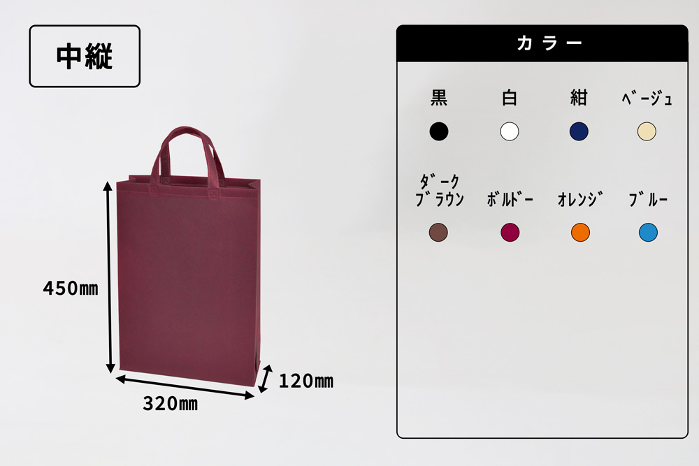 スクエアトート１００