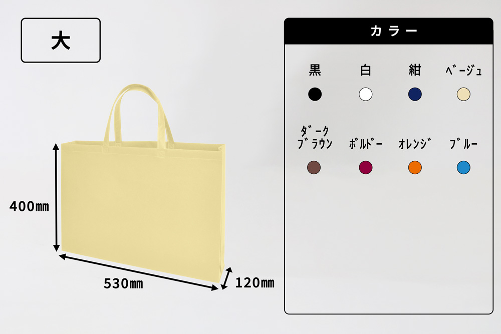 スクエアトート１００