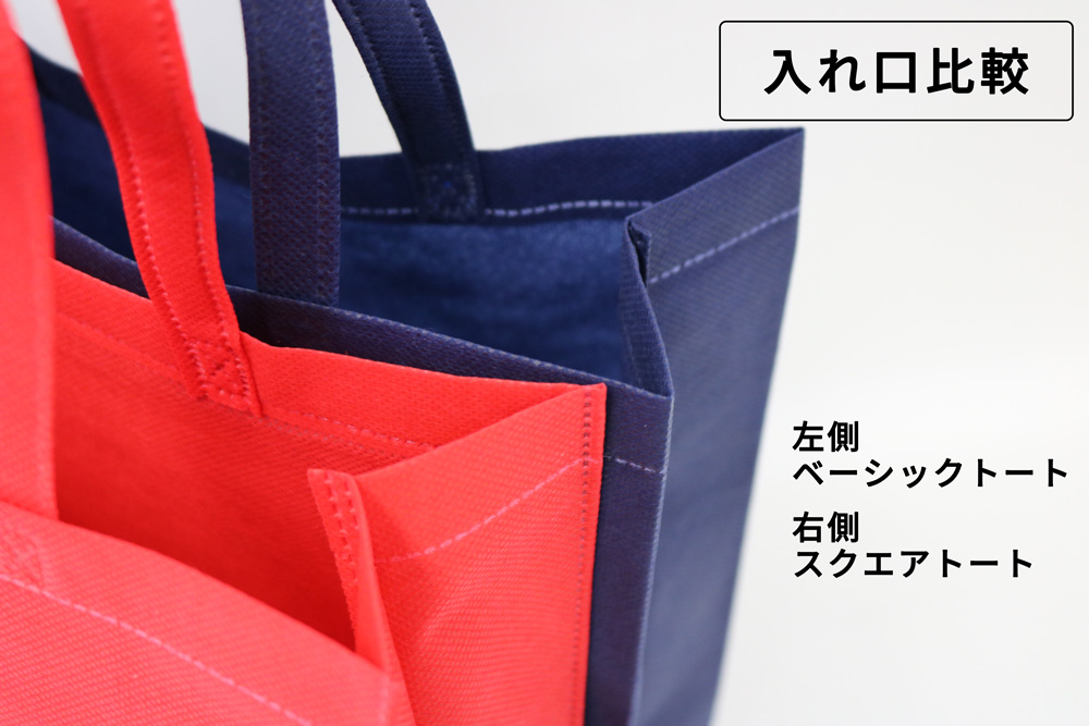 スクエアトート７５