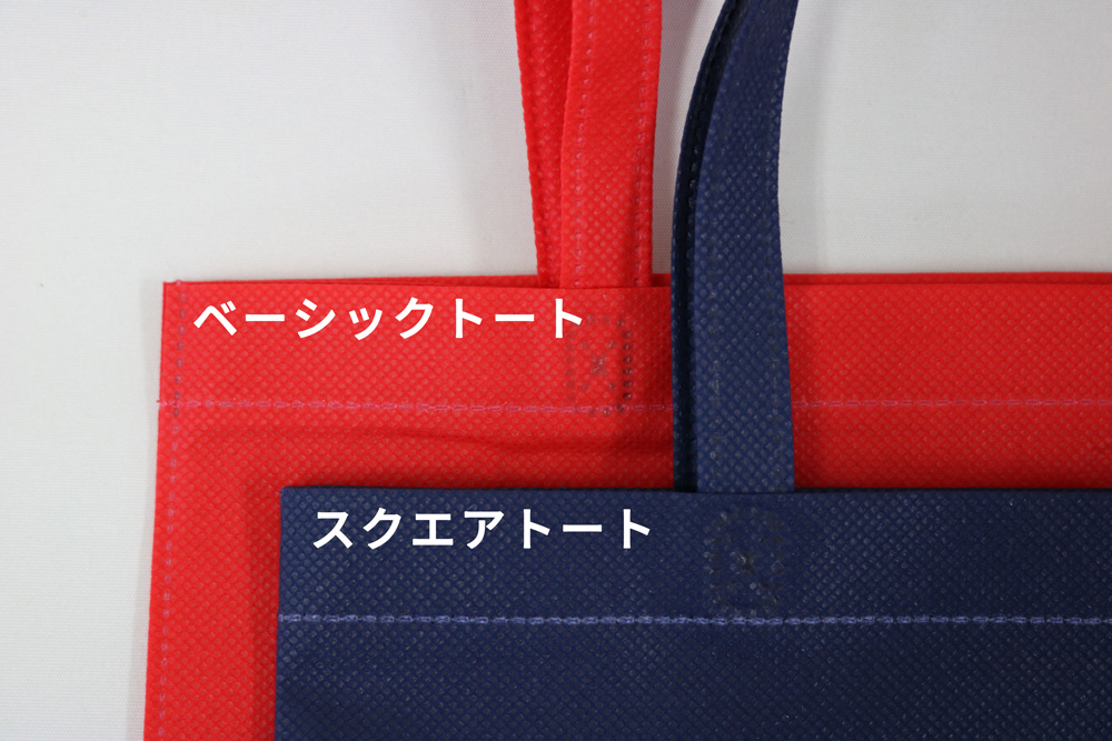 スクエアトート７５