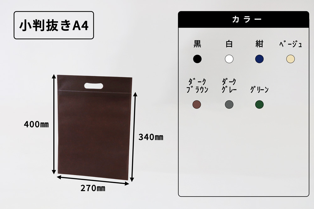 アドバッグ７５