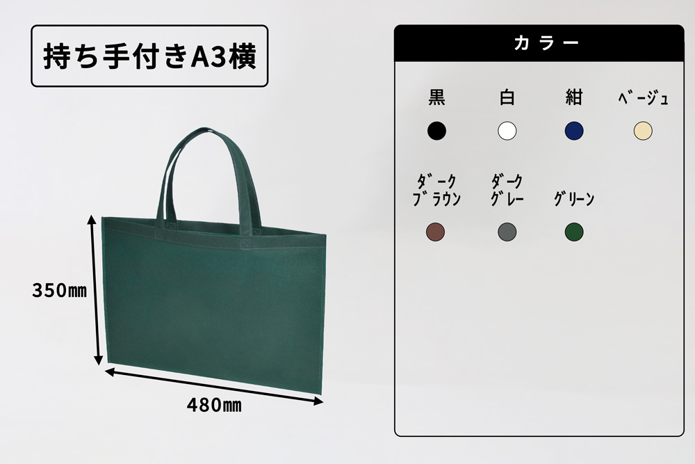 アドバッグ７５