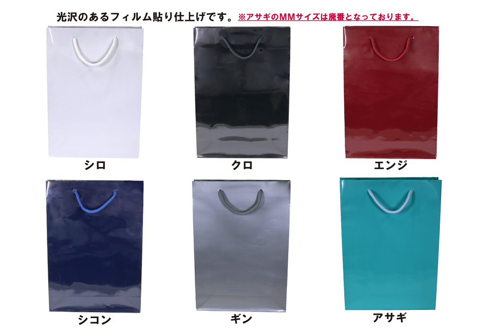 手提げ紙袋 ブライトバッグシリーズ