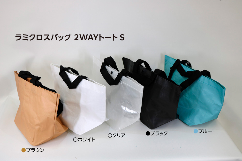 ラミクロスバッグ