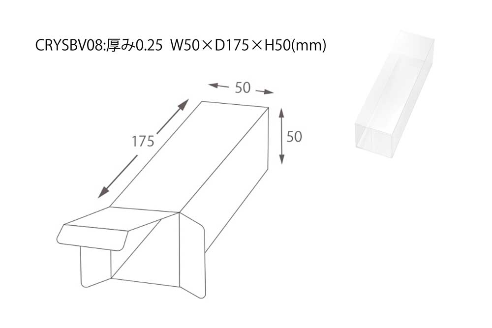 クリスタルボックス一般・B式箱タイプ