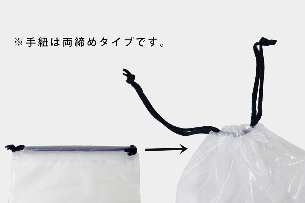 巾着ポリ袋