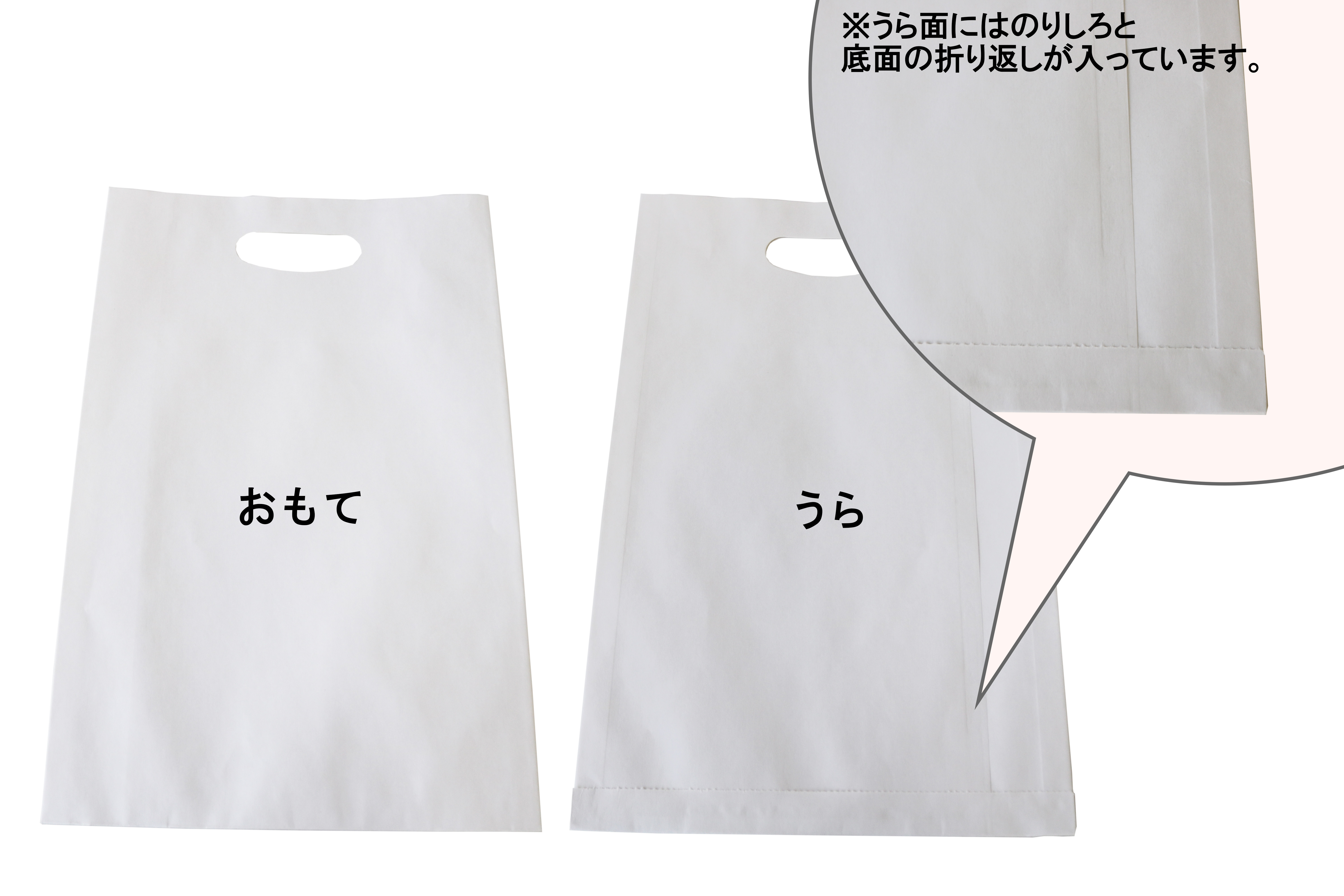 小判穴抜き平袋（横マチ付き）