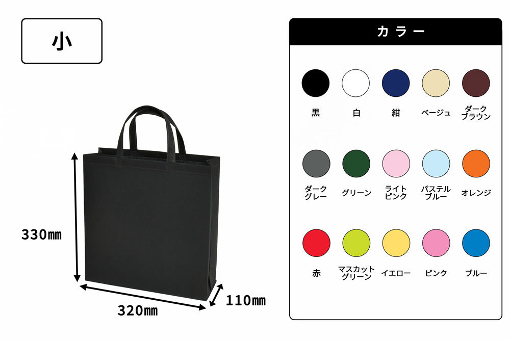 スクエアトート７５
