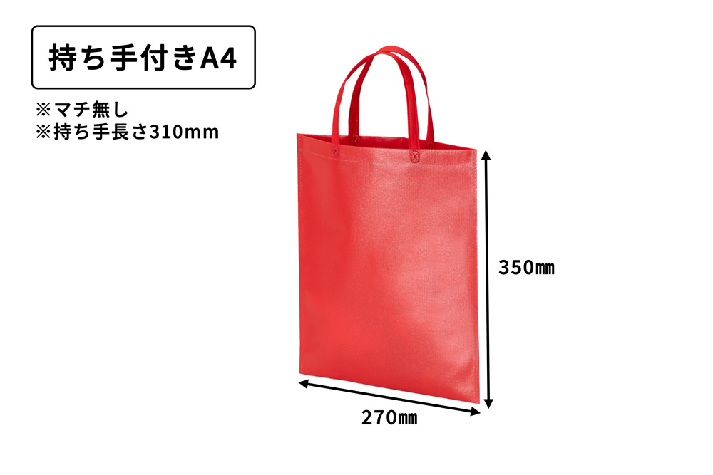 ラミバッグ（マチ無しタイプ）