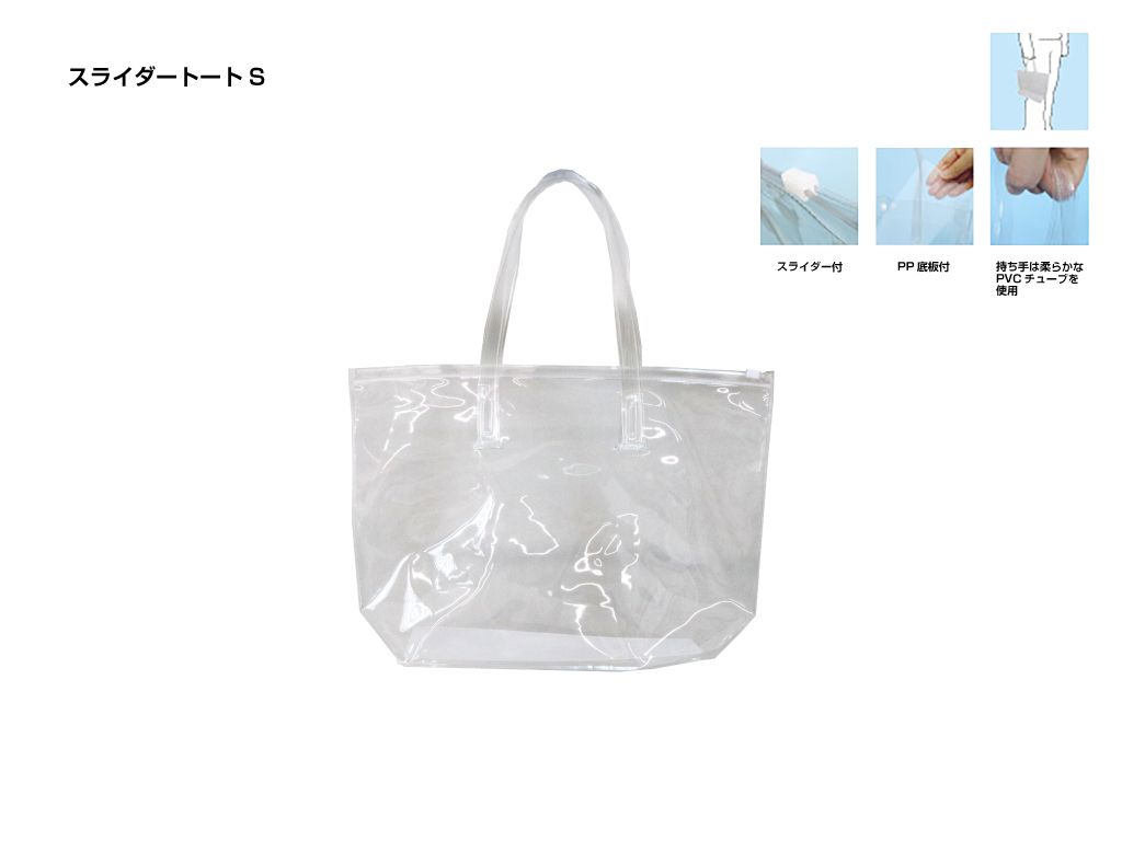 クリアバッグ - |パッケージショップJP クリアバッグ - |パッケージショップJP