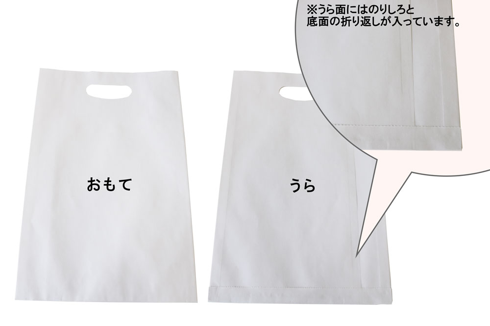 小判穴抜き平袋（横マチ付き）
