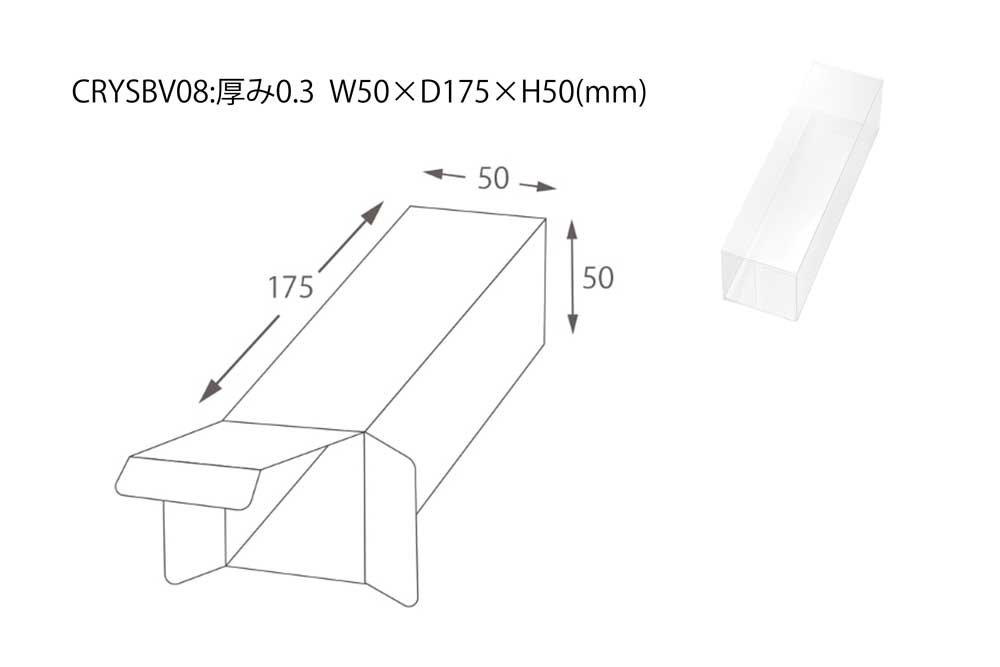 クリスタルボックス一般・B式箱タイプ