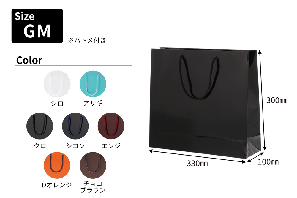 手提げ紙袋 ブライトバッグシリーズ