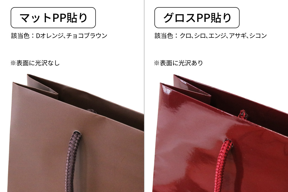 手提げ紙袋 ブライトバッグシリーズ