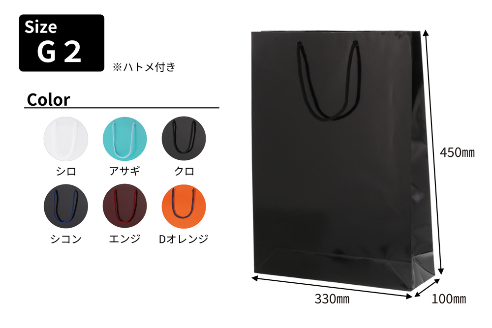 手提げ紙袋 ブライトバッグシリーズ