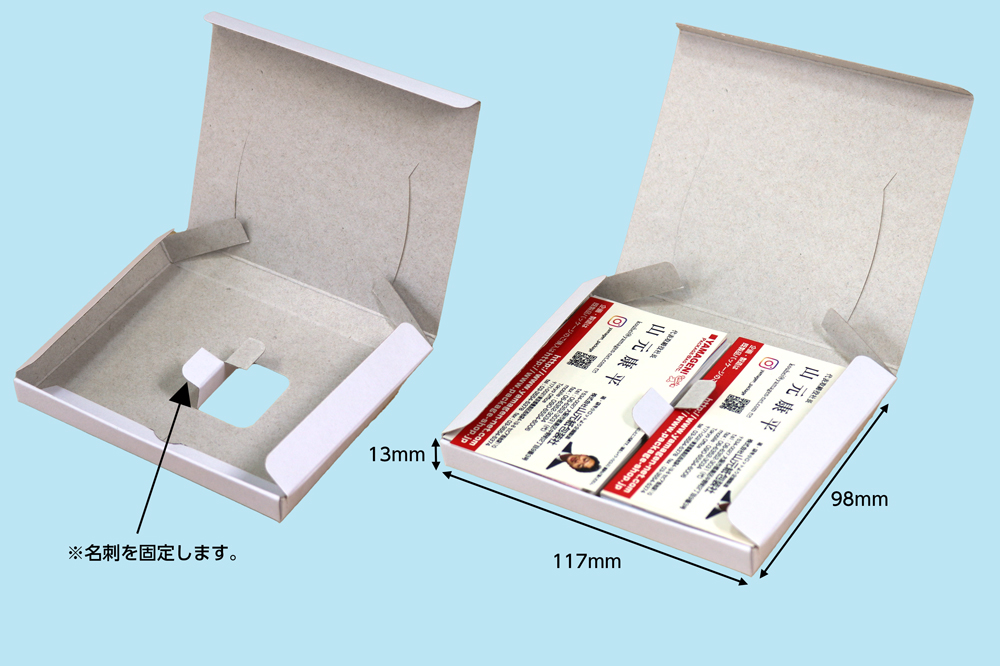 名刺箱2列置きタイプ