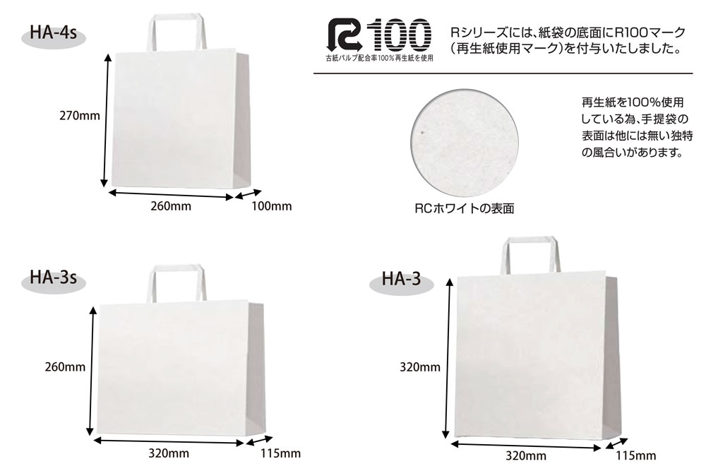 紙袋 古紙100%低価格タイプ