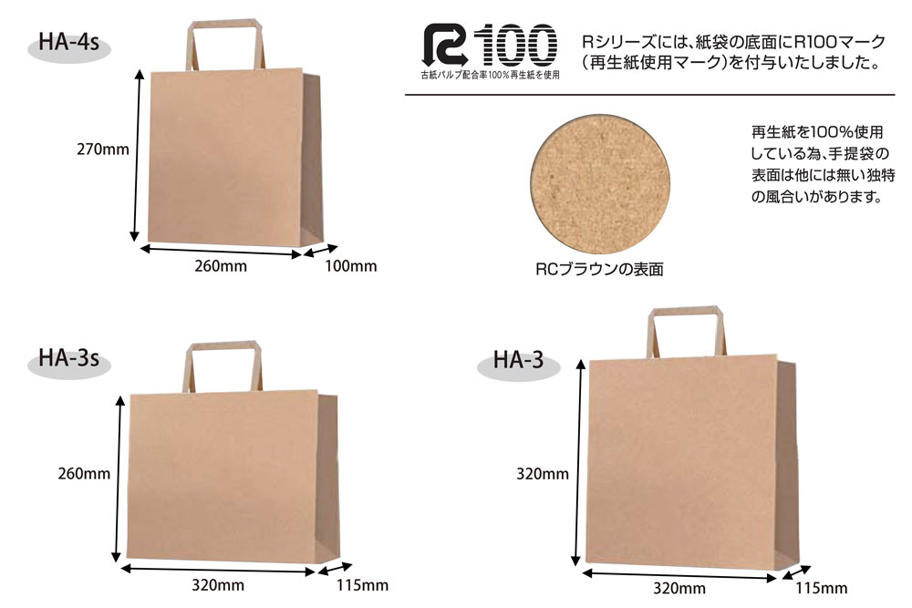 紙袋 古紙100%低価格タイプ