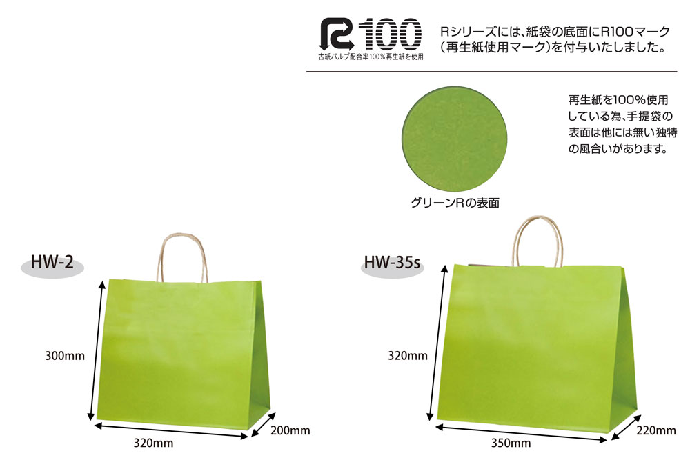 紙袋 古紙100%低価格タイプ