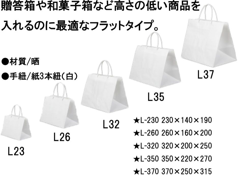 マチの広い手提げ紙袋