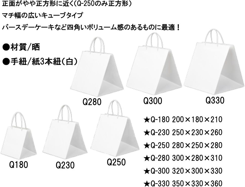 マチの広い手提げ紙袋