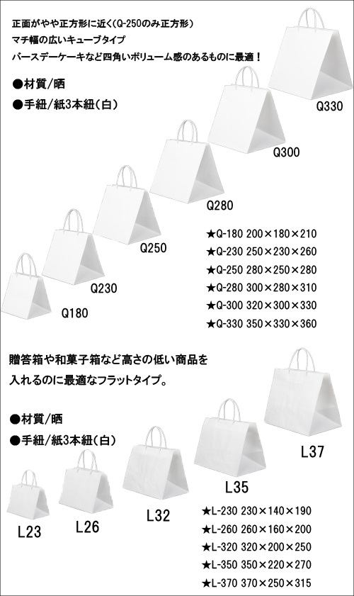 中低価格紙袋 - ｜パッケージショップJP