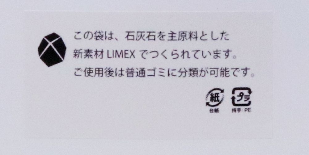 LIMEX Bag（ライメックスバッグ）-スライドナビゲーション