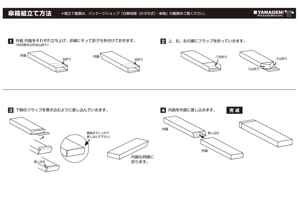 伸縮可能傘箱